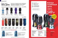 Стр. 108 каталог Эйвон сентябрь 2024