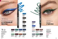 Стр. 114 каталог Эйвон сентябрь 2024