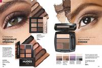 Стр. 116 каталог Эйвон сентябрь 2024