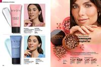 Стр. 130 каталог Эйвон сентябрь 2024