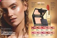 Стр. 134 каталог Эйвон сентябрь 2024