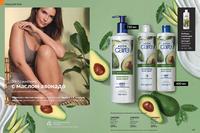 Стр. 146 каталог Эйвон сентябрь 2024