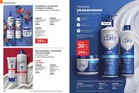 Стр. 148 каталог Эйвон сентябрь 2024