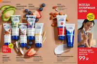 Стр. 152 каталог Эйвон сентябрь 2024