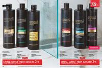 Стр. 178 каталог Эйвон сентябрь 2024