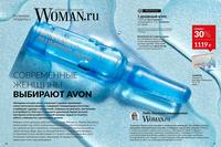 Стр. 12 каталог Эйвон октябрь 2024