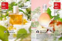 Стр. 22 каталог Эйвон октябрь 2024