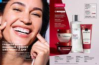 Стр. 36 каталог Эйвон октябрь 2024