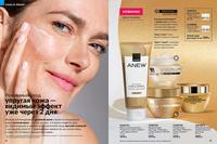 Стр. 38 каталог Эйвон октябрь 2024