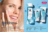 Стр. 40 каталог Эйвон октябрь 2024