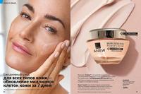 Стр. 46 каталог Эйвон октябрь 2024