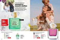 Стр. 62 каталог Эйвон октябрь 2024