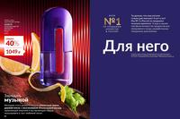 Стр. 94 каталог Эйвон октябрь 2024