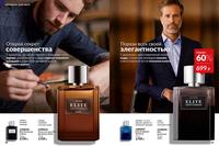 Стр. 98 каталог Эйвон октябрь 2024