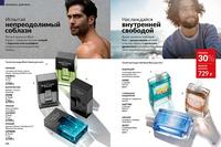 Стр. 100 каталог Эйвон октябрь 2024