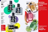 Стр. 104 каталог Эйвон октябрь 2024