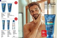 Стр. 106 каталог Эйвон октябрь 2024