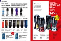 Стр. 108 каталог Эйвон октябрь 2024