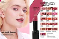 Стр. 114 каталог Эйвон октябрь 2024