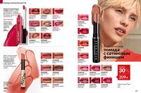 Стр. 120 каталог Эйвон октябрь 2024