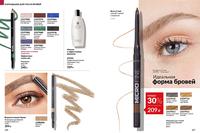 Стр. 126 каталог Эйвон октябрь 2024