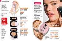 Стр. 130 каталог Эйвон октябрь 2024