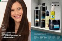 Стр. 140 каталог Эйвон октябрь 2024