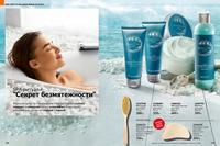 Стр. 148 каталог Эйвон октябрь 2024