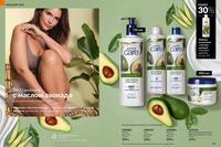 Стр. 152 каталог Эйвон октябрь 2024