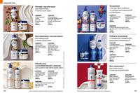 Стр. 154 каталог Эйвон октябрь 2024