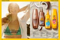 Стр. 158 каталог Эйвон октябрь 2024