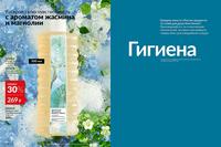 Стр. 160 каталог Эйвон октябрь 2024