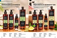 Стр. 168 каталог Эйвон октябрь 2024