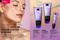 Стр. 12 каталог Эйвон ноябрь 2024