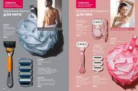 Стр. 18 каталог Эйвон ноябрь 2024