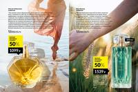 Стр. 34 каталог Эйвон ноябрь 2024