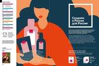 Стр. 36 каталог Эйвон ноябрь 2024