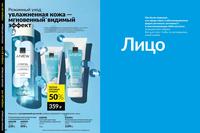 Стр. 38 каталог Эйвон ноябрь 2024