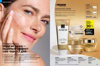 Стр. 44 каталог Эйвон ноябрь 2024