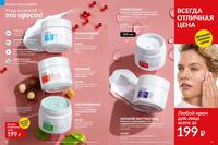 Стр. 56 каталог Эйвон ноябрь 2024