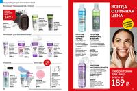 Стр. 58 каталог Эйвон ноябрь 2024