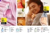 Стр. 92 каталог Эйвон ноябрь 2024