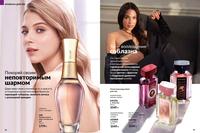 Стр. 96 каталог Эйвон ноябрь 2024