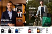 Стр. 108 каталог Эйвон ноябрь 2024