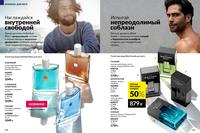 Стр. 110 каталог Эйвон ноябрь 2024