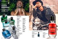 Стр. 112 каталог Эйвон ноябрь 2024