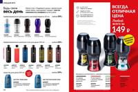 Стр. 116 каталог Эйвон ноябрь 2024