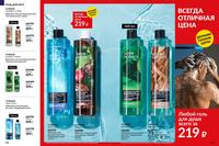 Стр. 118 каталог Эйвон ноябрь 2024