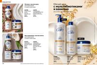 Стр. 140 каталог Эйвон ноябрь 2024
