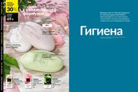 Стр. 146 каталог Эйвон ноябрь 2024